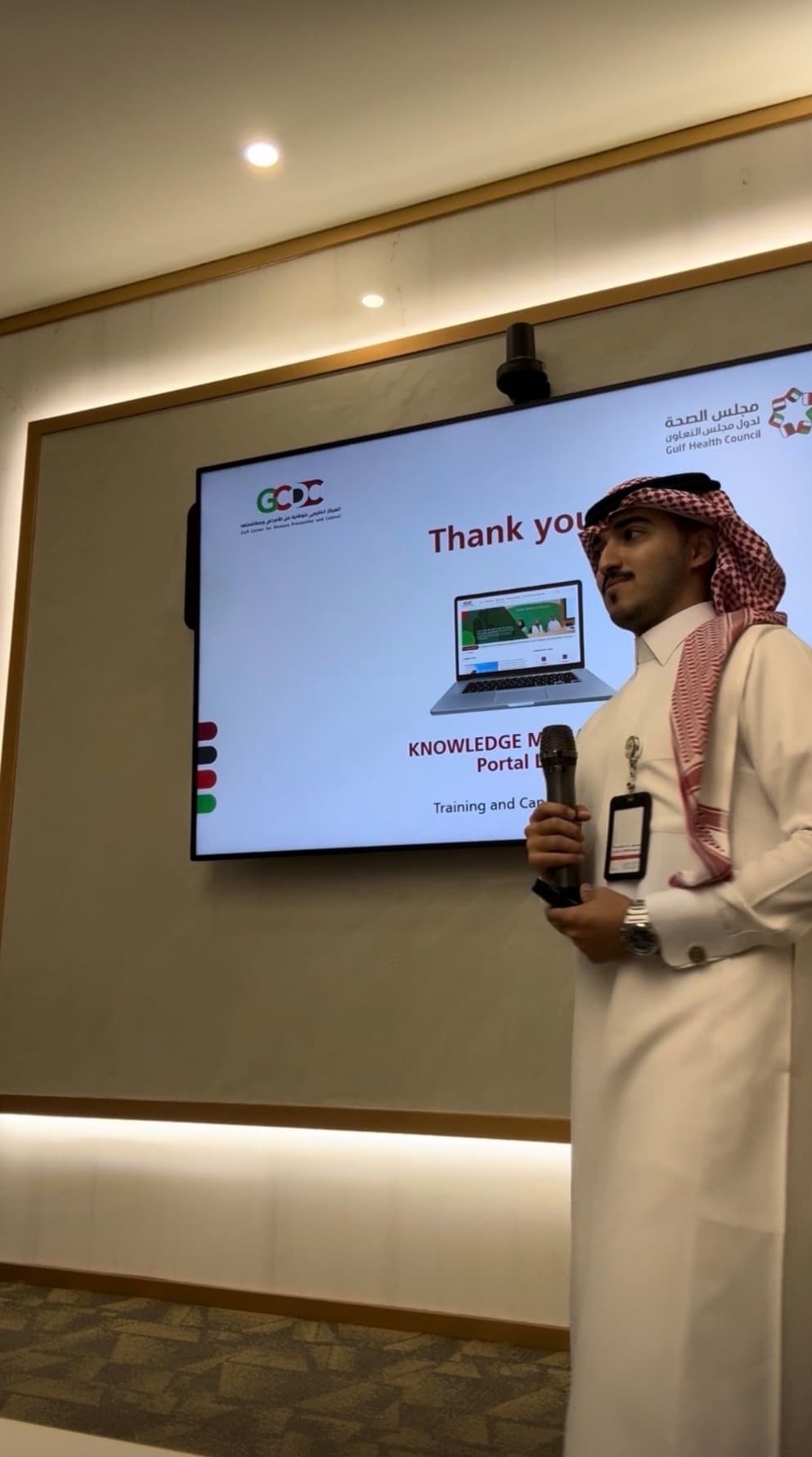 بوابة إدارة المعرفة